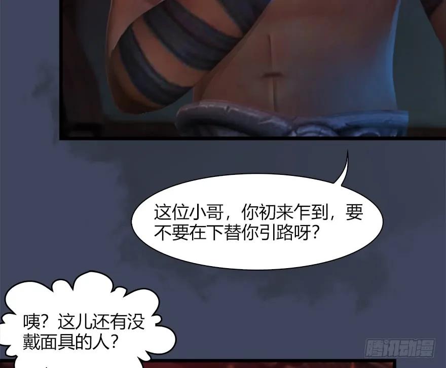 堕玄师漫画,064 杀我！！！1图