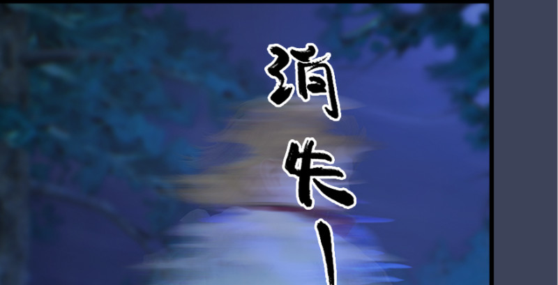 堕玄师漫画,第201话：西泽尔再现2图