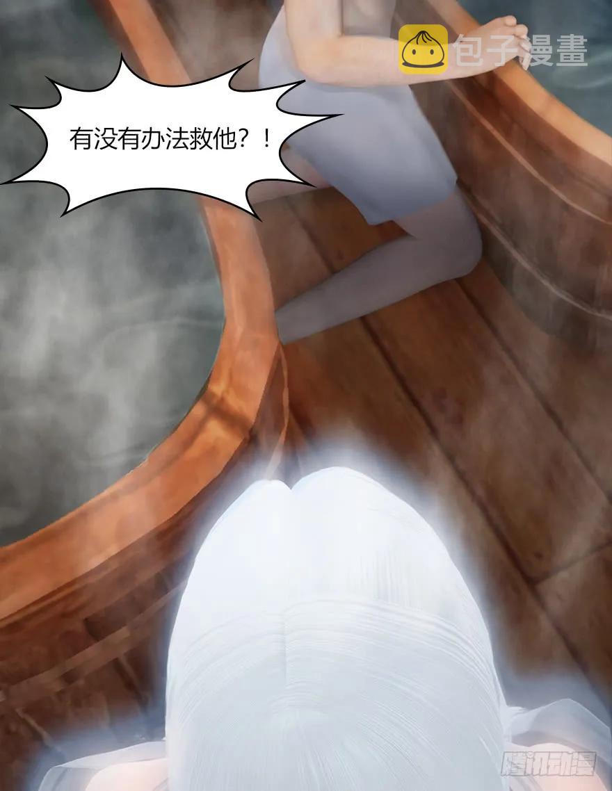 堕玄师16集完整版免费看漫画,063 九龙地下城2图