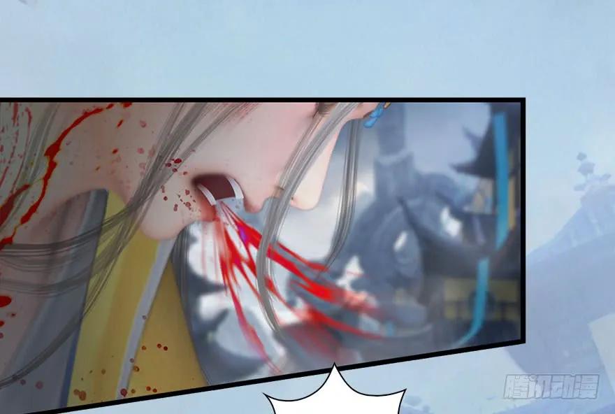 堕玄师漫画,111 白堇的心魔2图