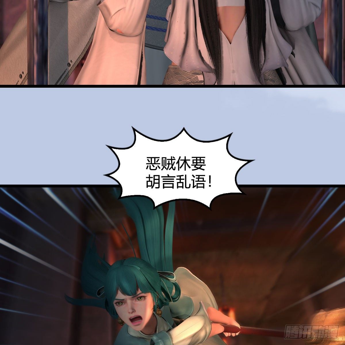 堕玄师漫画,第600话：东方白叛逃2图