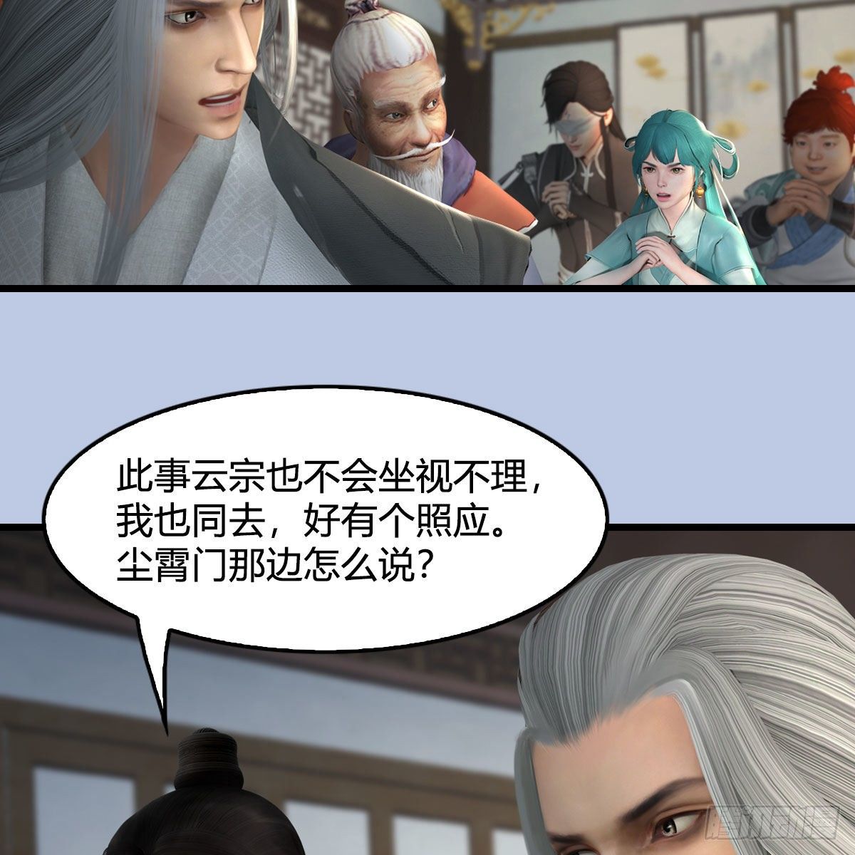 堕玄师漫画,第541话：任务完成1图
