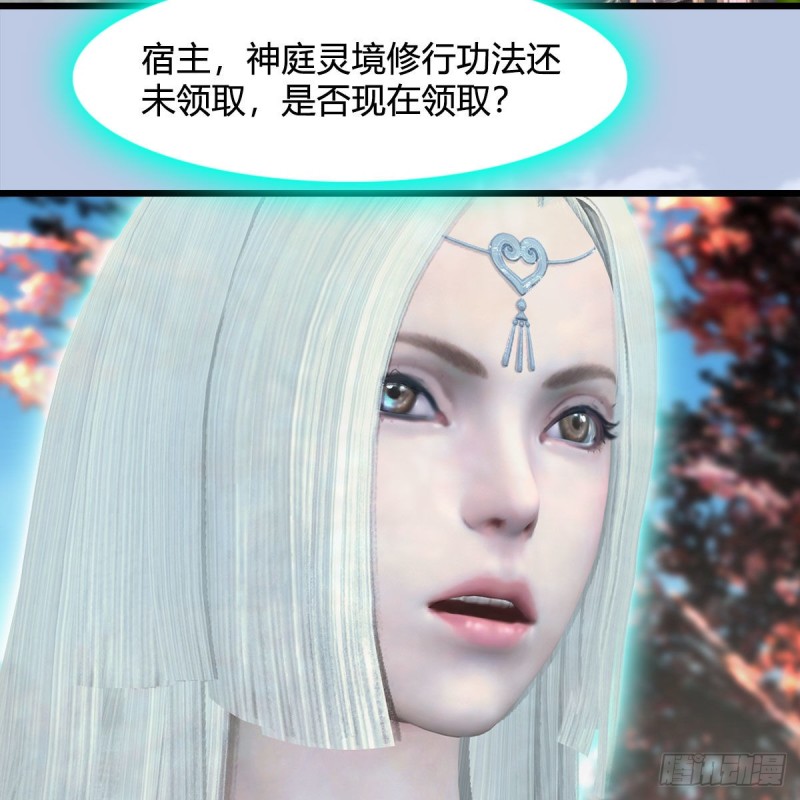 堕玄师漫画,第416话：幽冥簿1图