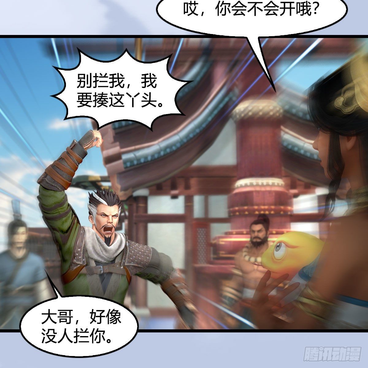 堕玄师漫画,第549话：帝皇螺号2图
