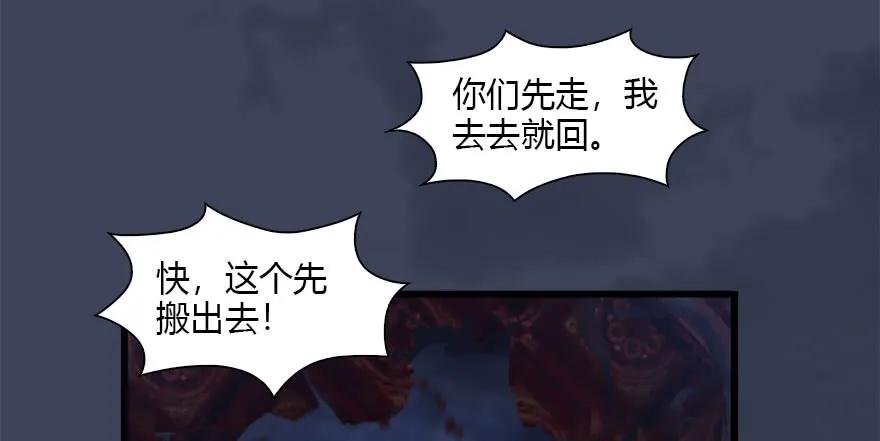 堕玄师漫画,121 拍卖行爆炸1图