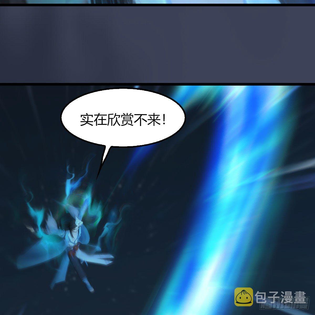 堕玄师漫画,第493话：月相杯1图