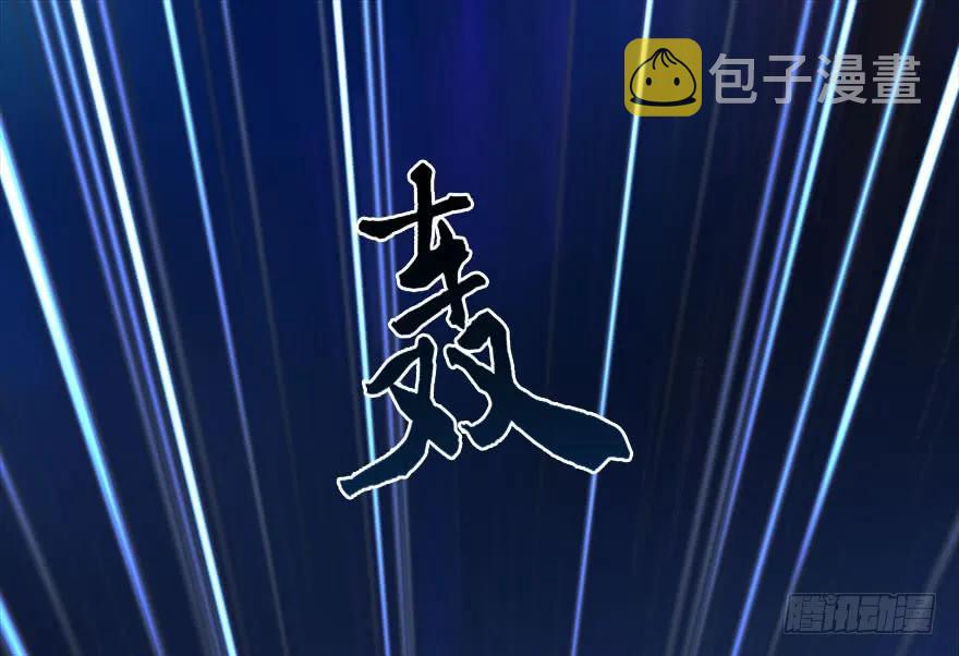 堕玄师漫画,117 百灵岛归来2图