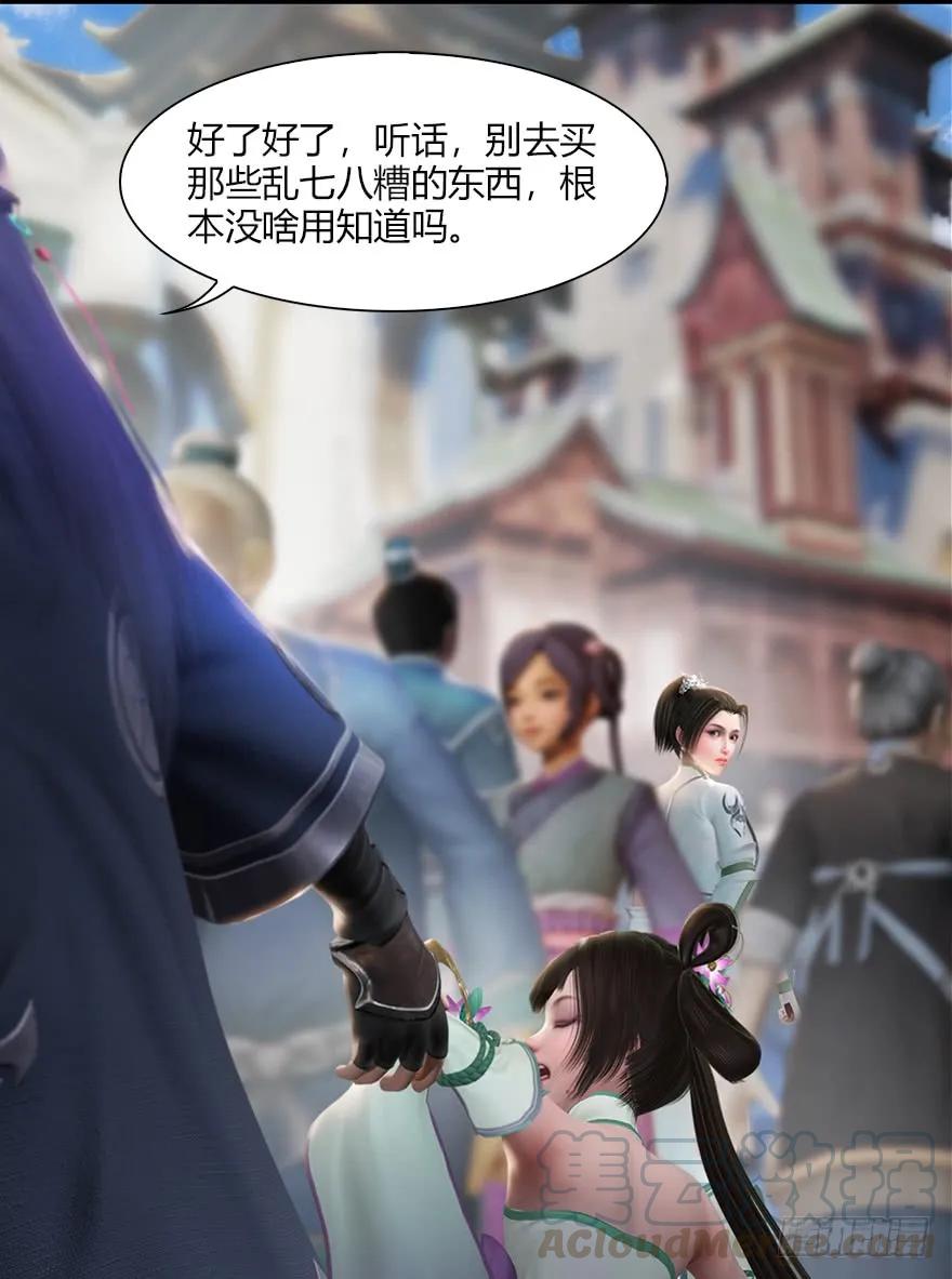 堕玄师漫画,056 初到八方城1图