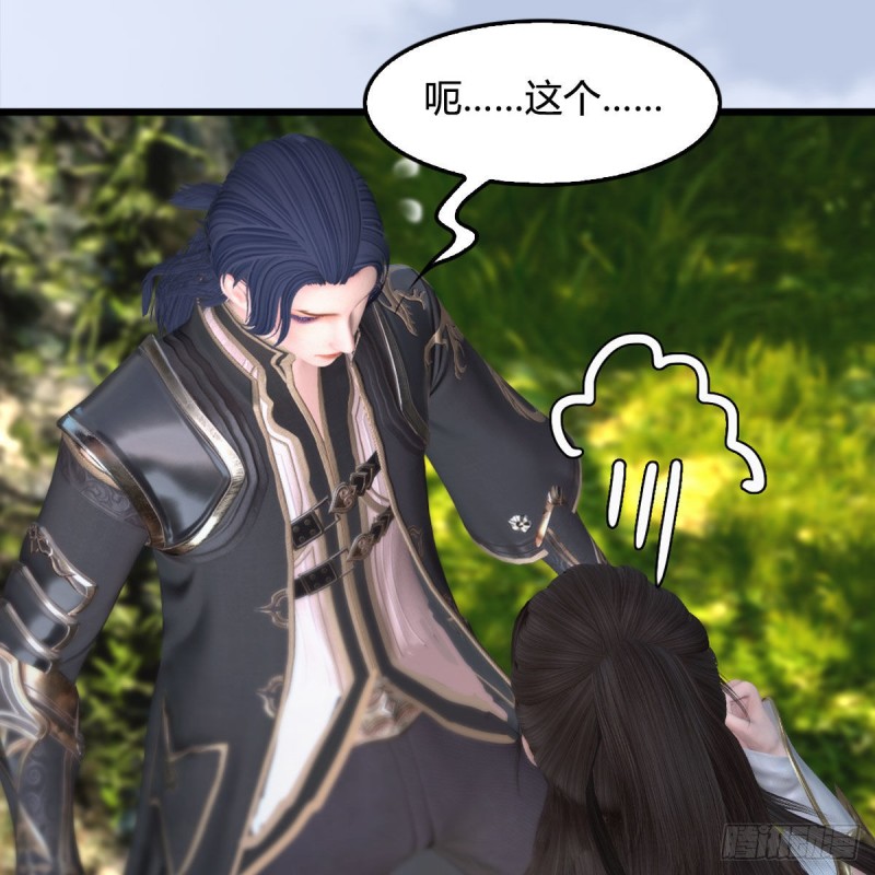 堕玄师16集完整版免费看漫画,第416话：幽冥簿2图