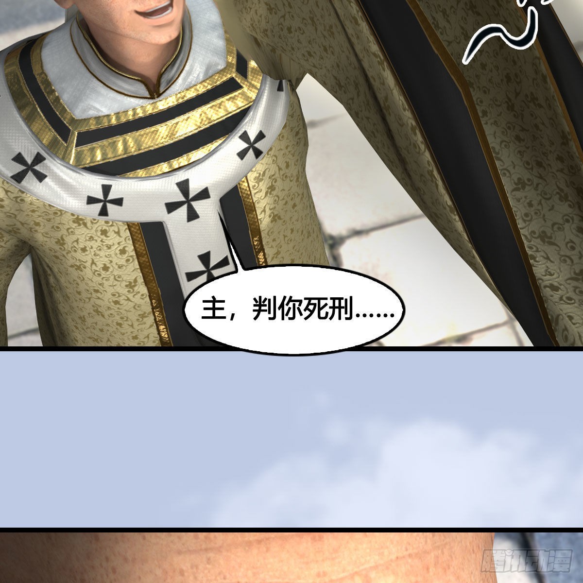 堕玄师漫画,第659话：我即是主2图