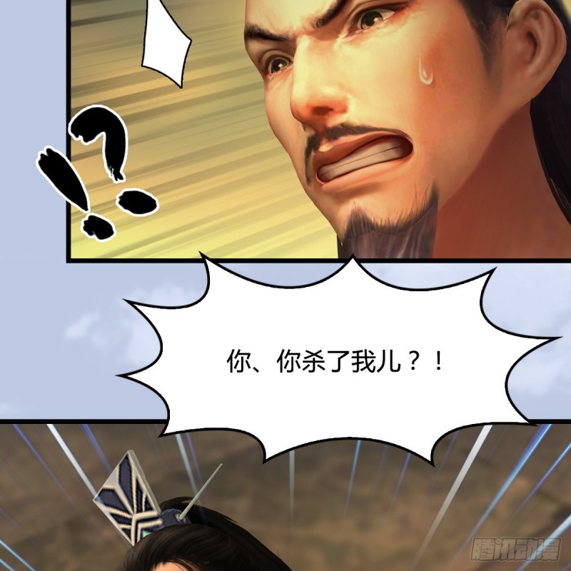 堕玄师漫画,第337话：楚越之死？1图