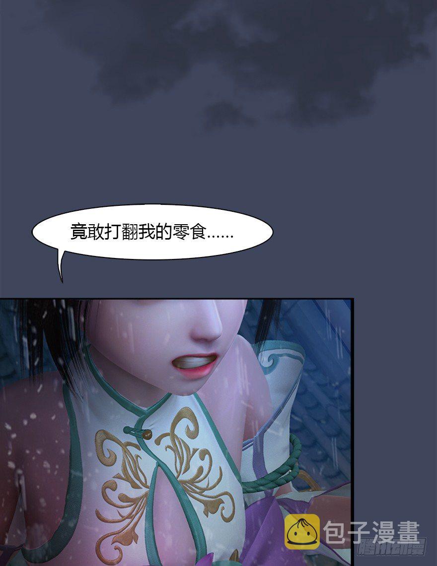 堕玄师16集完整版免费看漫画,047 遭遇海玄兽2图