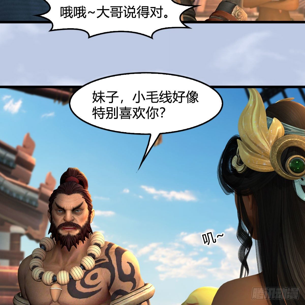 堕玄师漫画,第549话：帝皇螺号2图