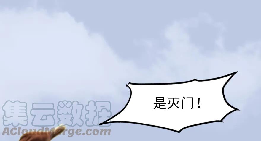 堕玄师漫画,156 云宗大战（上）1图
