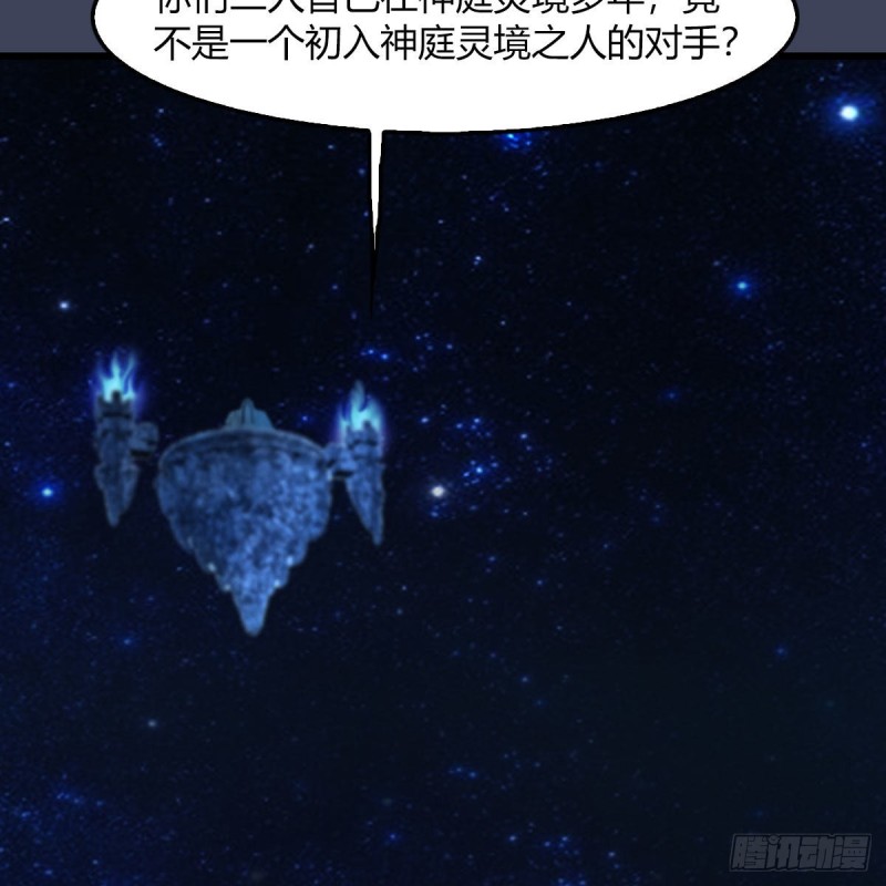 堕玄师漫画,第468话：毛线的来历？2图