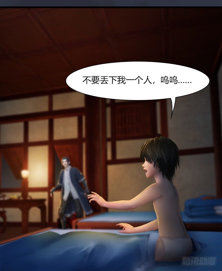 堕玄师16集完整版免费看漫画,042 非浅醉酒1图