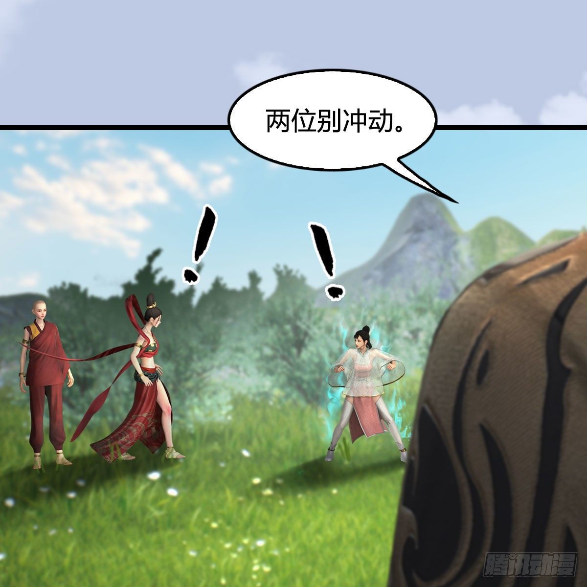 堕玄师漫画,第604话：无云城2图
