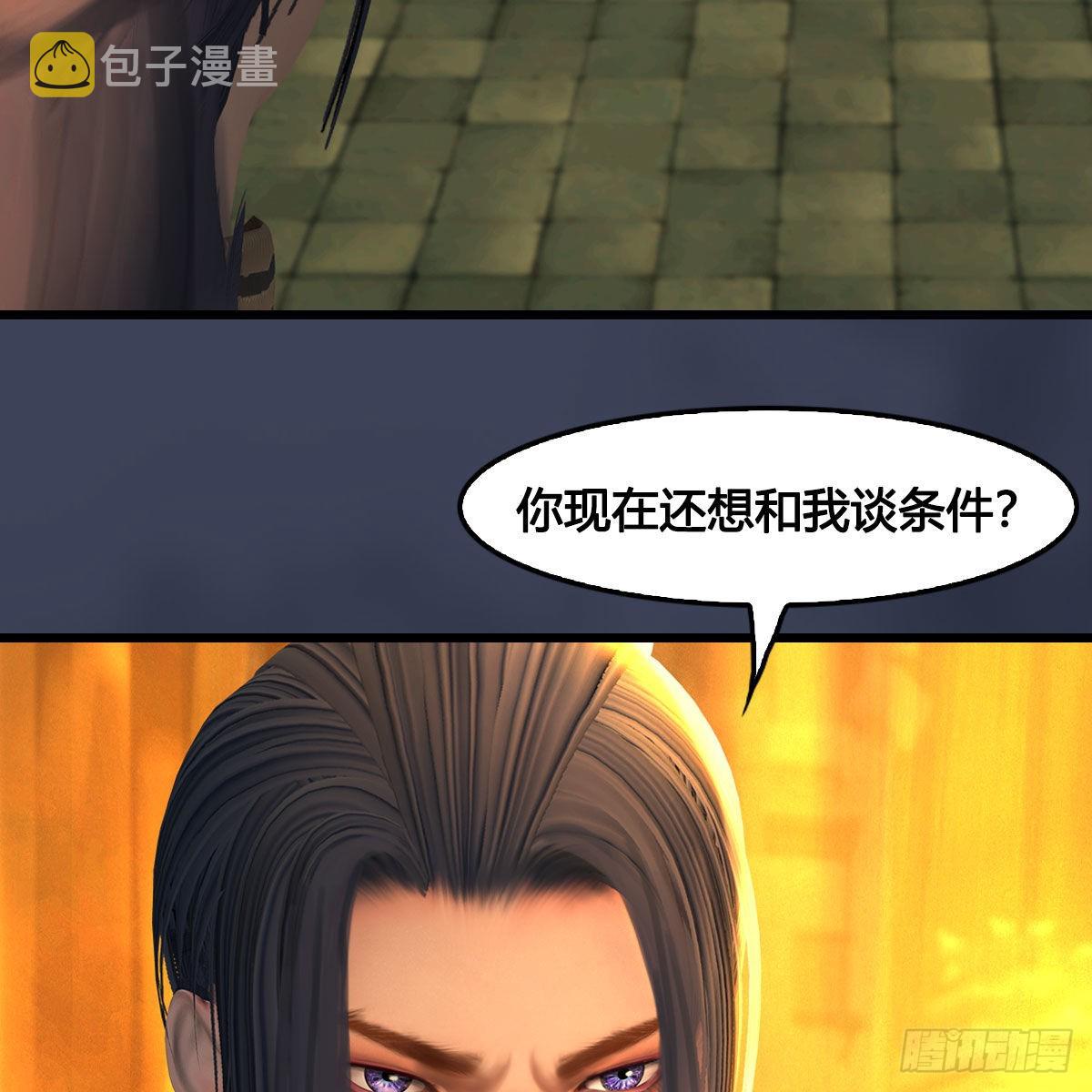 堕玄师漫画,第618话：无云城往事1图