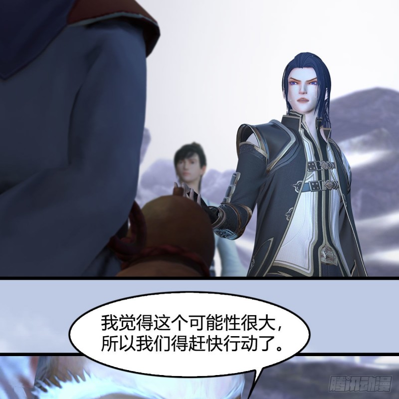 堕玄师漫画,第361话：线索1图