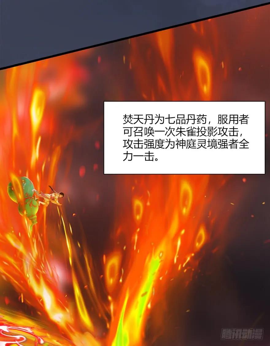 堕玄师漫画,50 腹黑小萝莉VS海玄兽 下1图