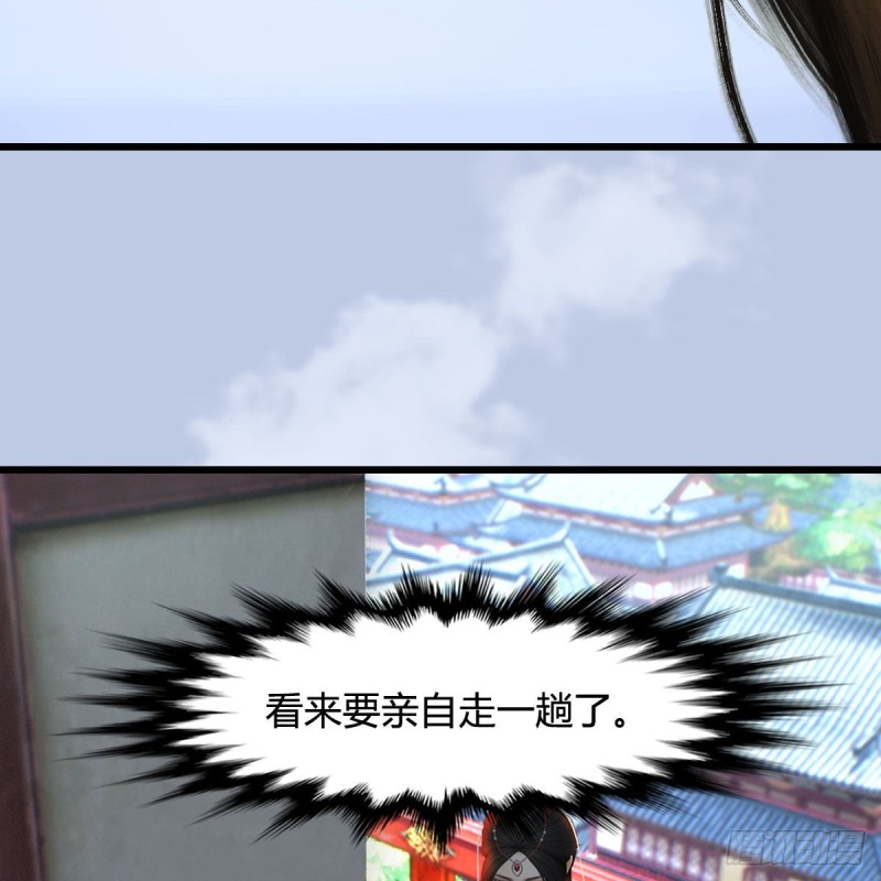 堕玄师16集完整版免费看漫画,第447话：嗜血魔蝠2图
