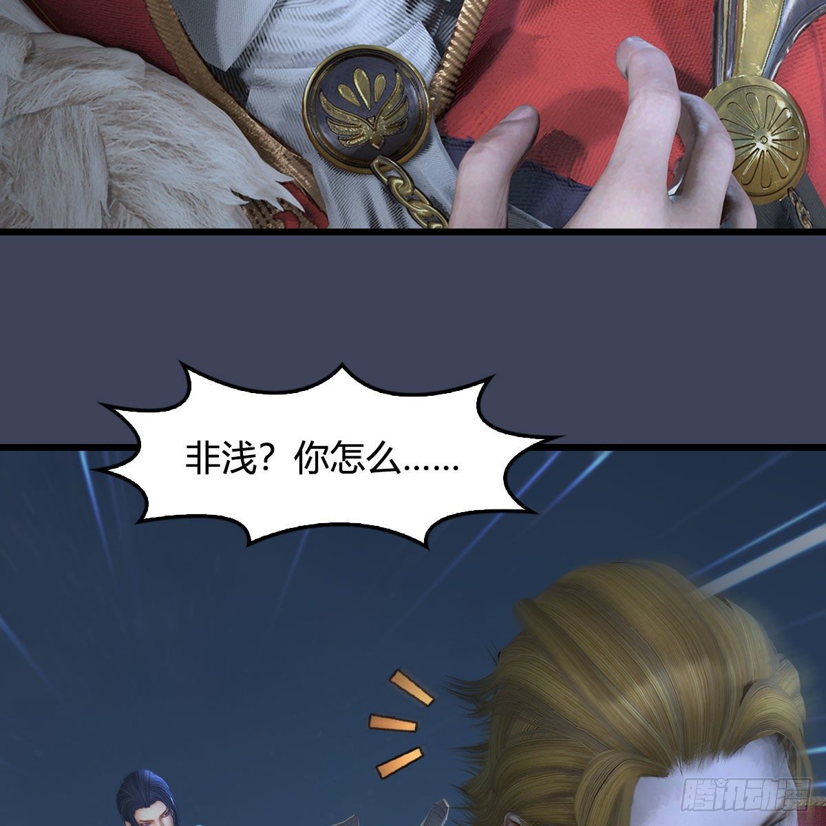 堕玄师漫画,第584话：西泽尔之死1图