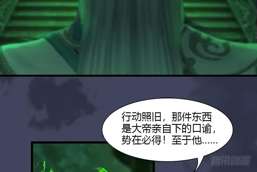 堕玄师漫画,108 酒公子VS‘堕’楚越2图