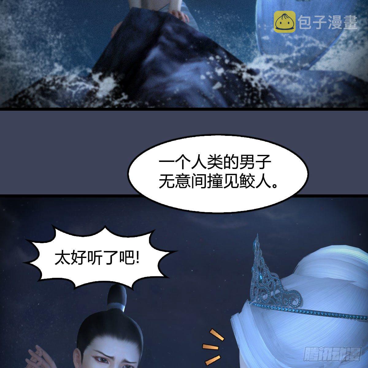 堕玄师16集完整版免费看漫画,第552话：你听说过自由吗1图