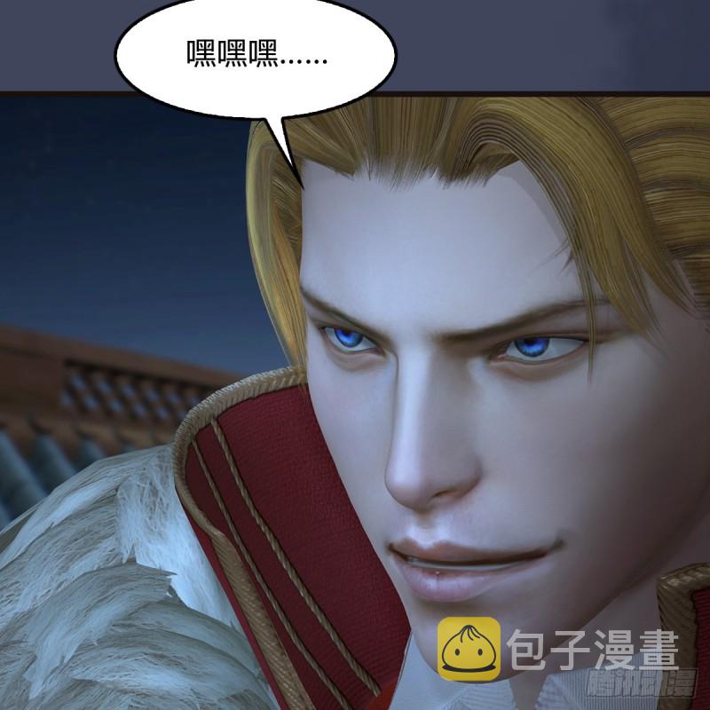 堕玄师漫画,第436话·楚越VS宁无双-下1图