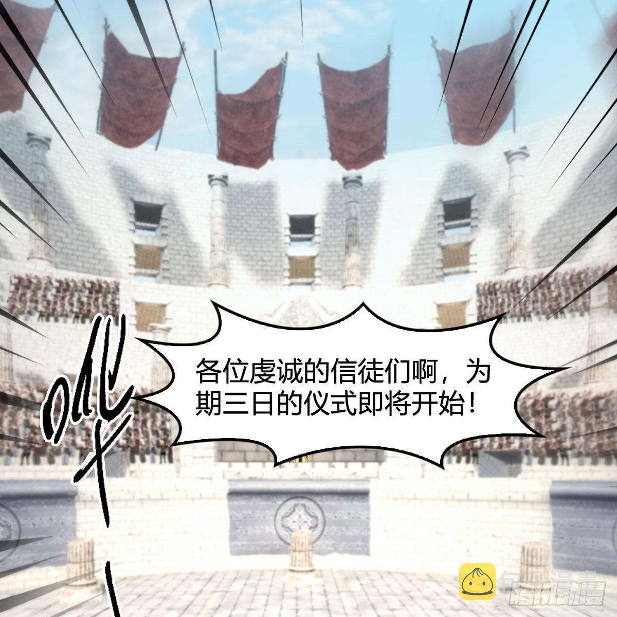 堕玄师漫画,第650话：仪式1图