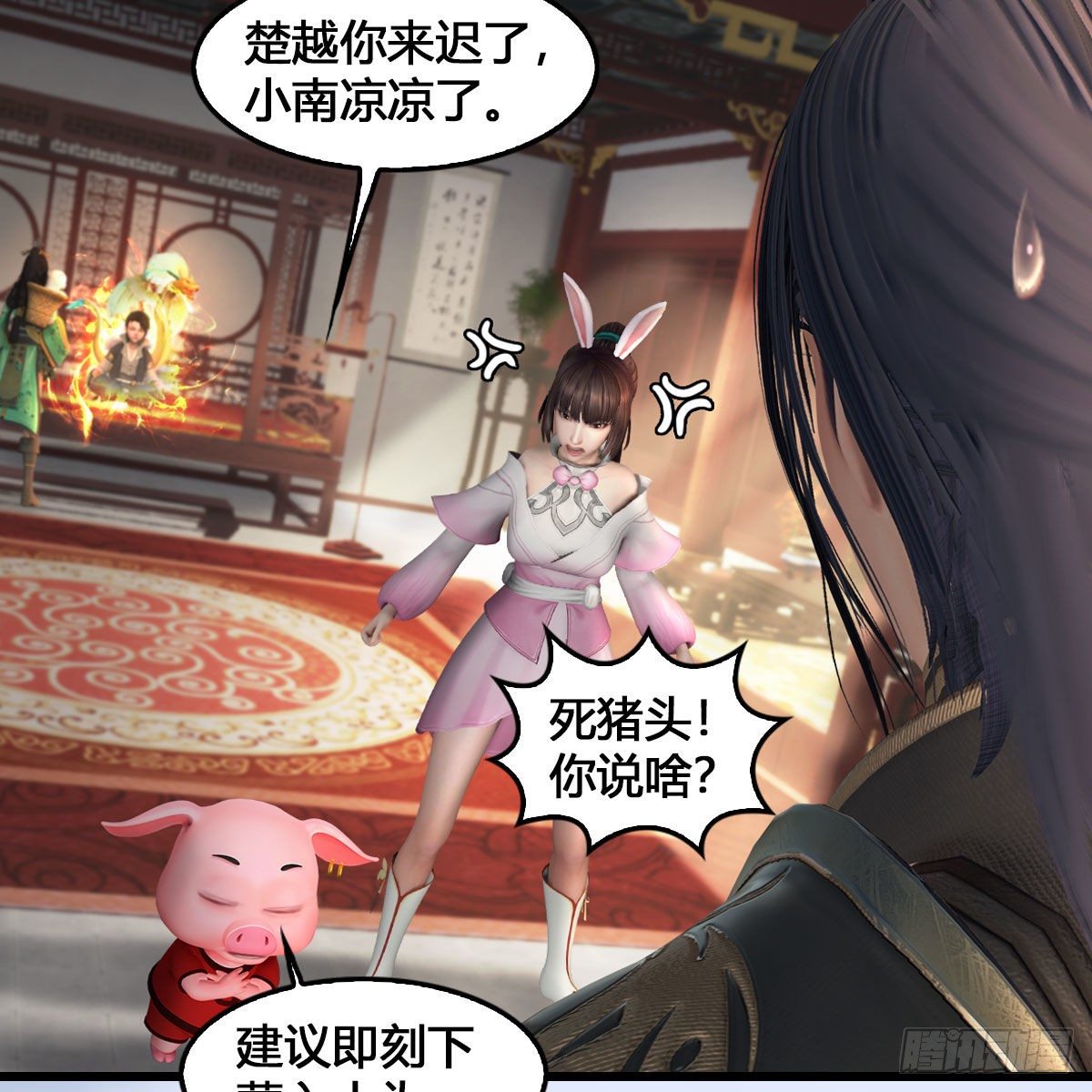 堕玄师漫画,第543话：司小南突破先天2图
