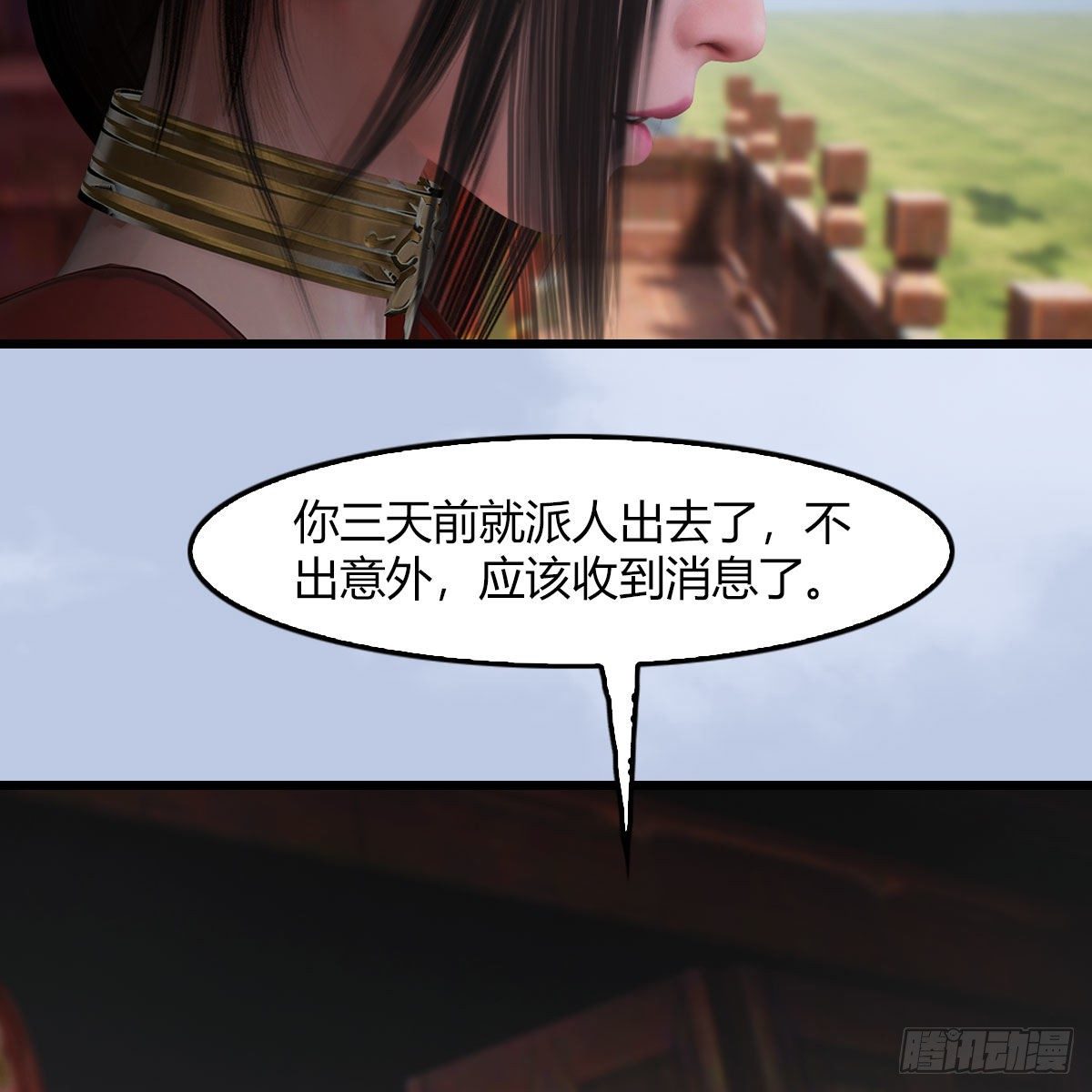 堕玄师漫画,第495话：丁铭率军2图