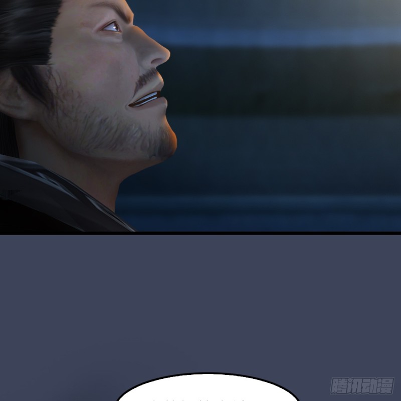 堕玄师漫画,第257话：杀人灭口1图