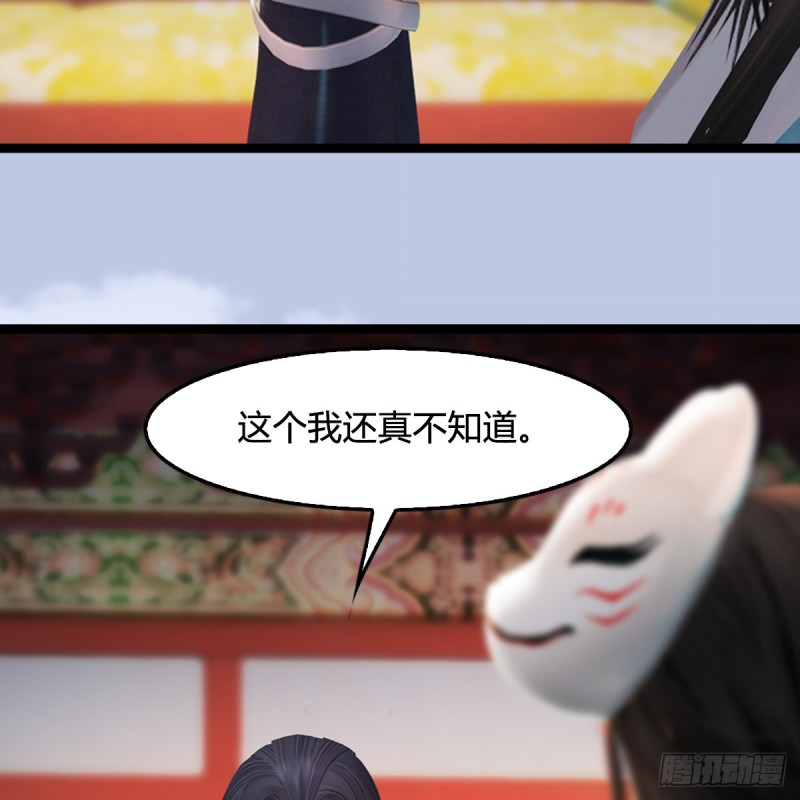 堕玄师漫画,第321话：中荒不得立国2图