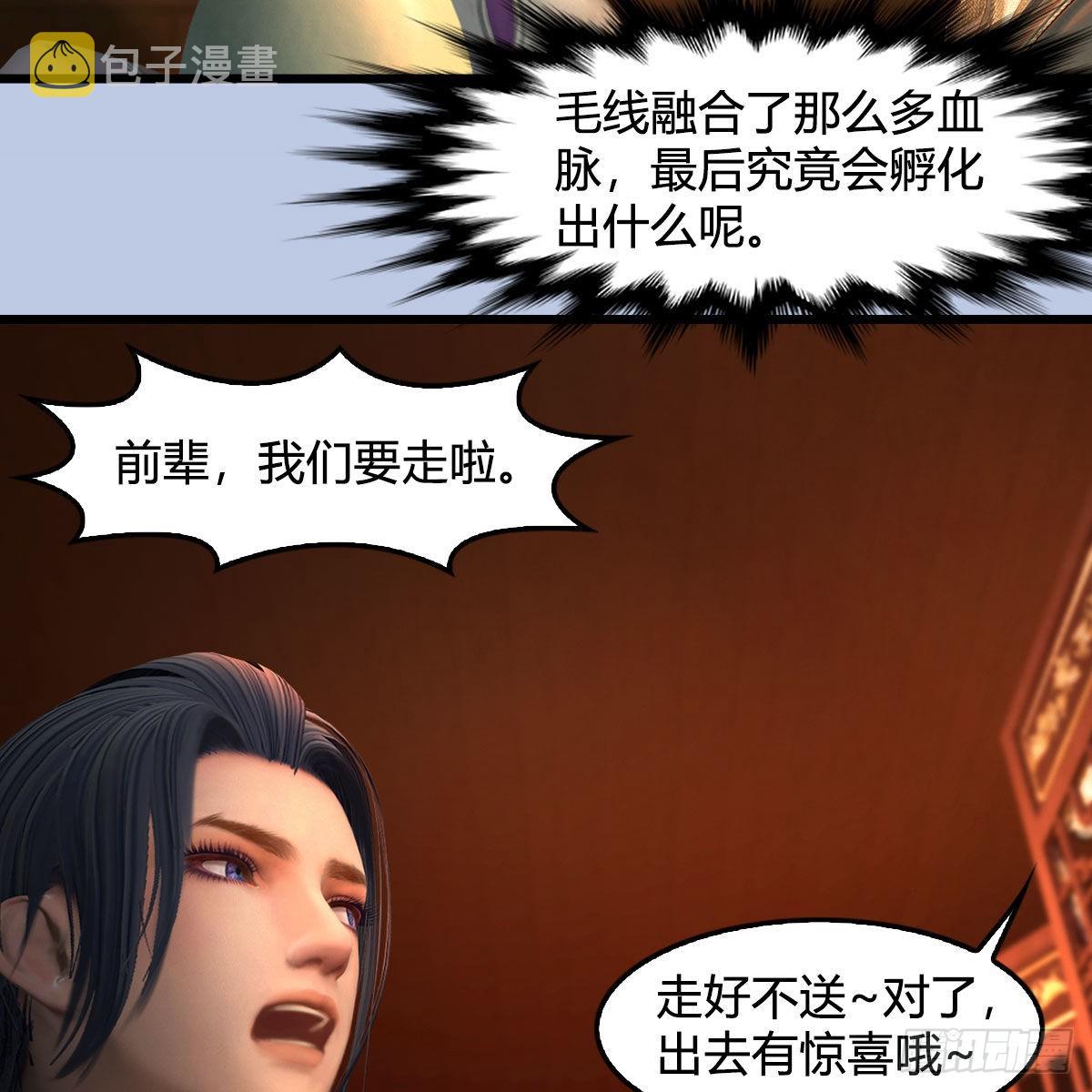 堕玄师16集完整版免费看漫画,第623话：白堇苏醒1图