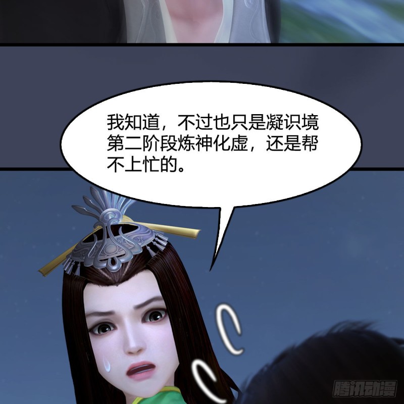 堕玄师漫画,第413话：事了拂衣去1图