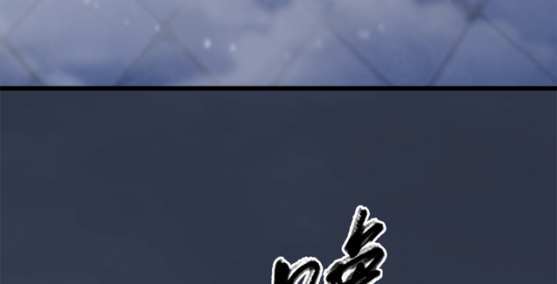 堕玄师漫画,第238话：王道之剑1图