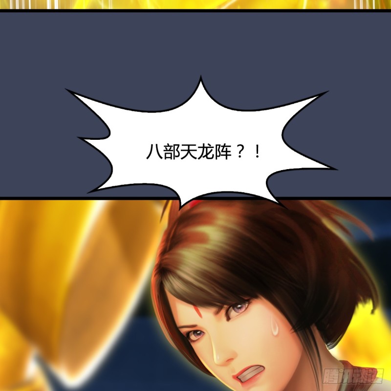 堕玄师漫画,第257话：杀人灭口1图