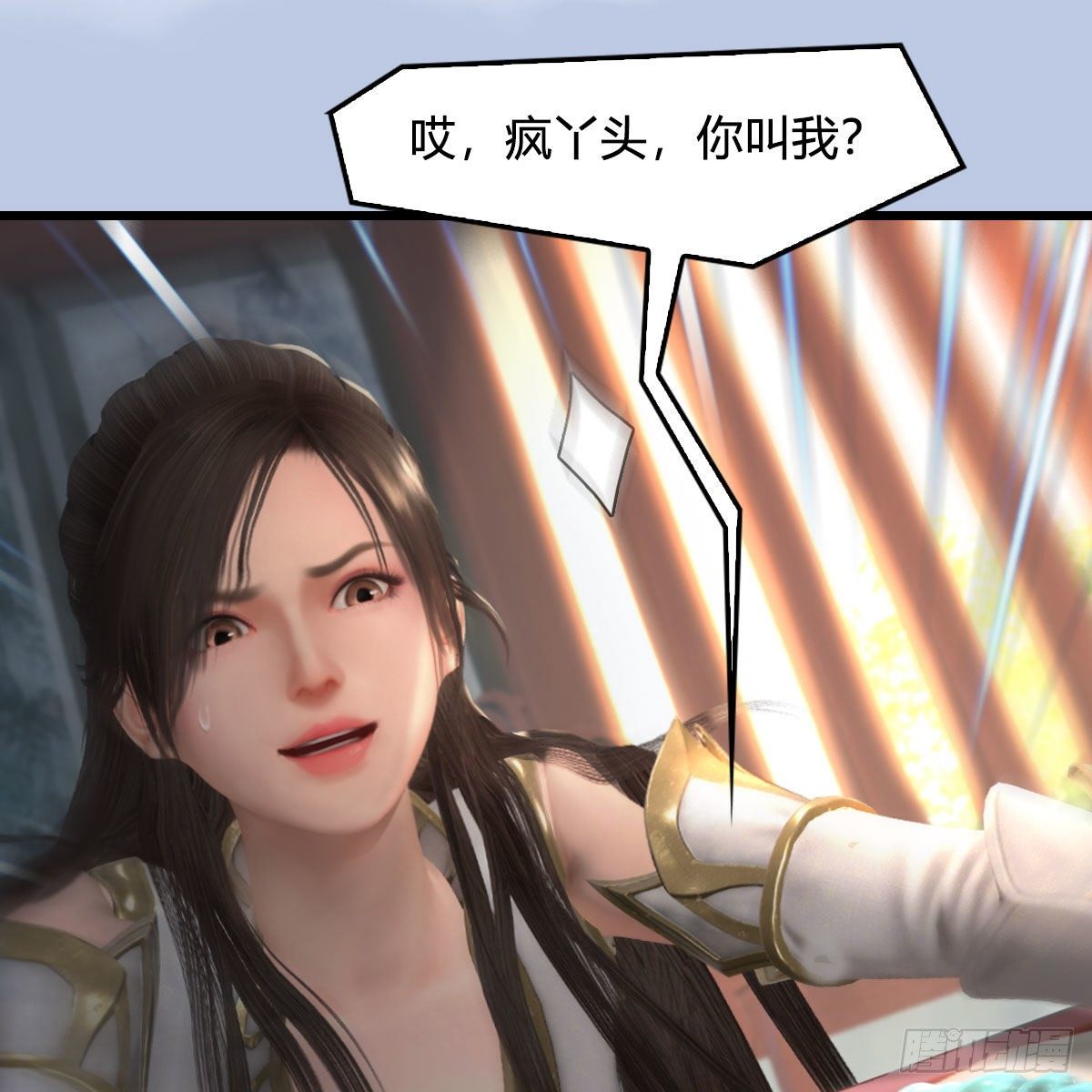 堕玄师漫画,第544话：东荒妖皇2图
