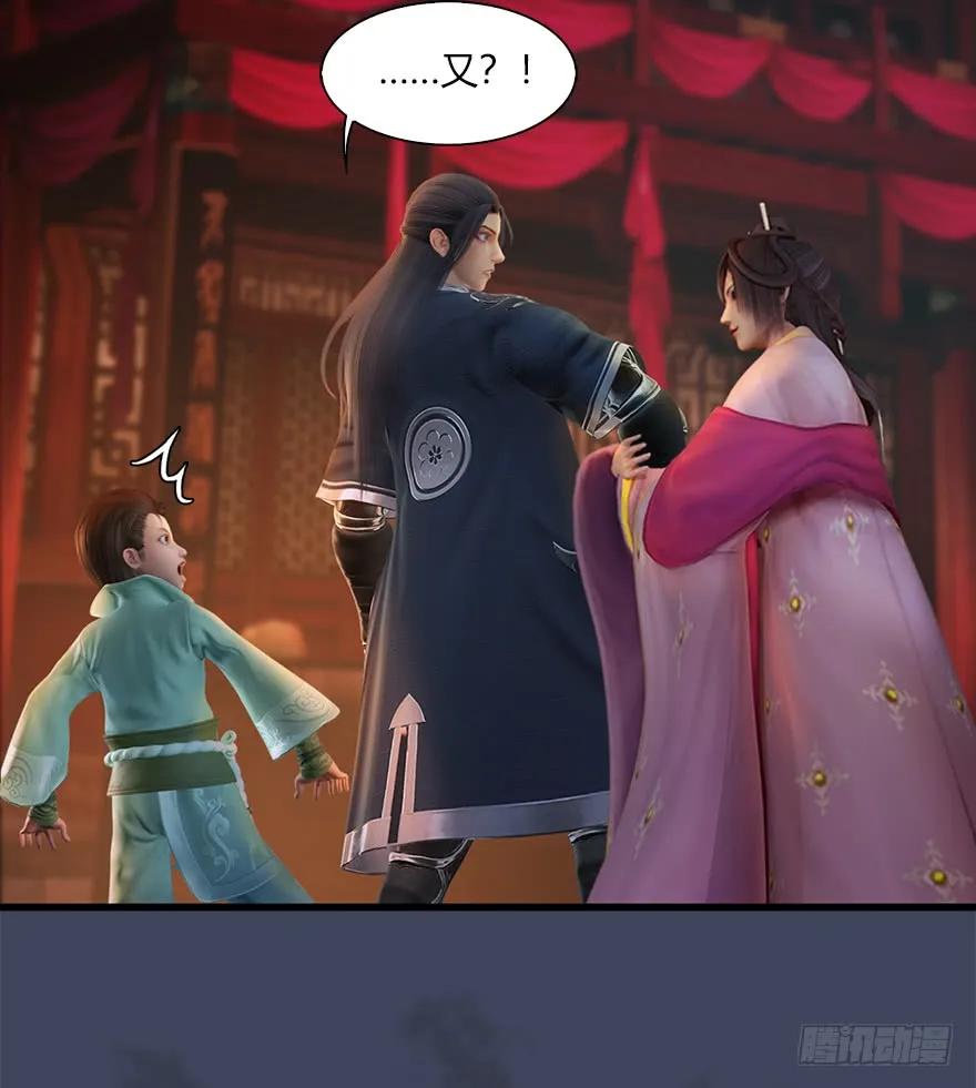 堕玄师16集完整版免费看漫画,058 面具人2图