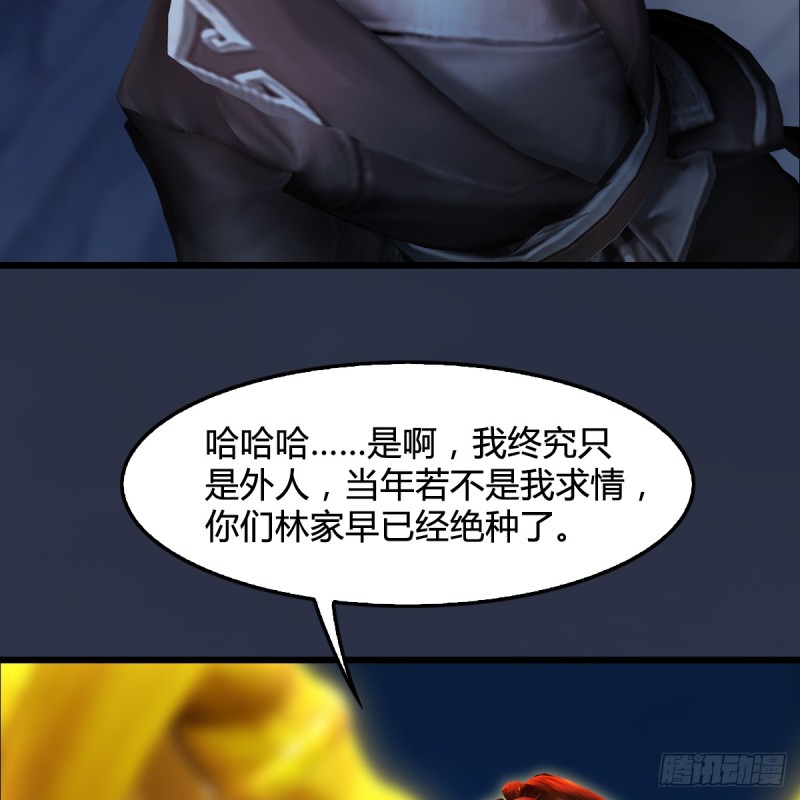 堕玄师漫画,第257话：杀人灭口2图