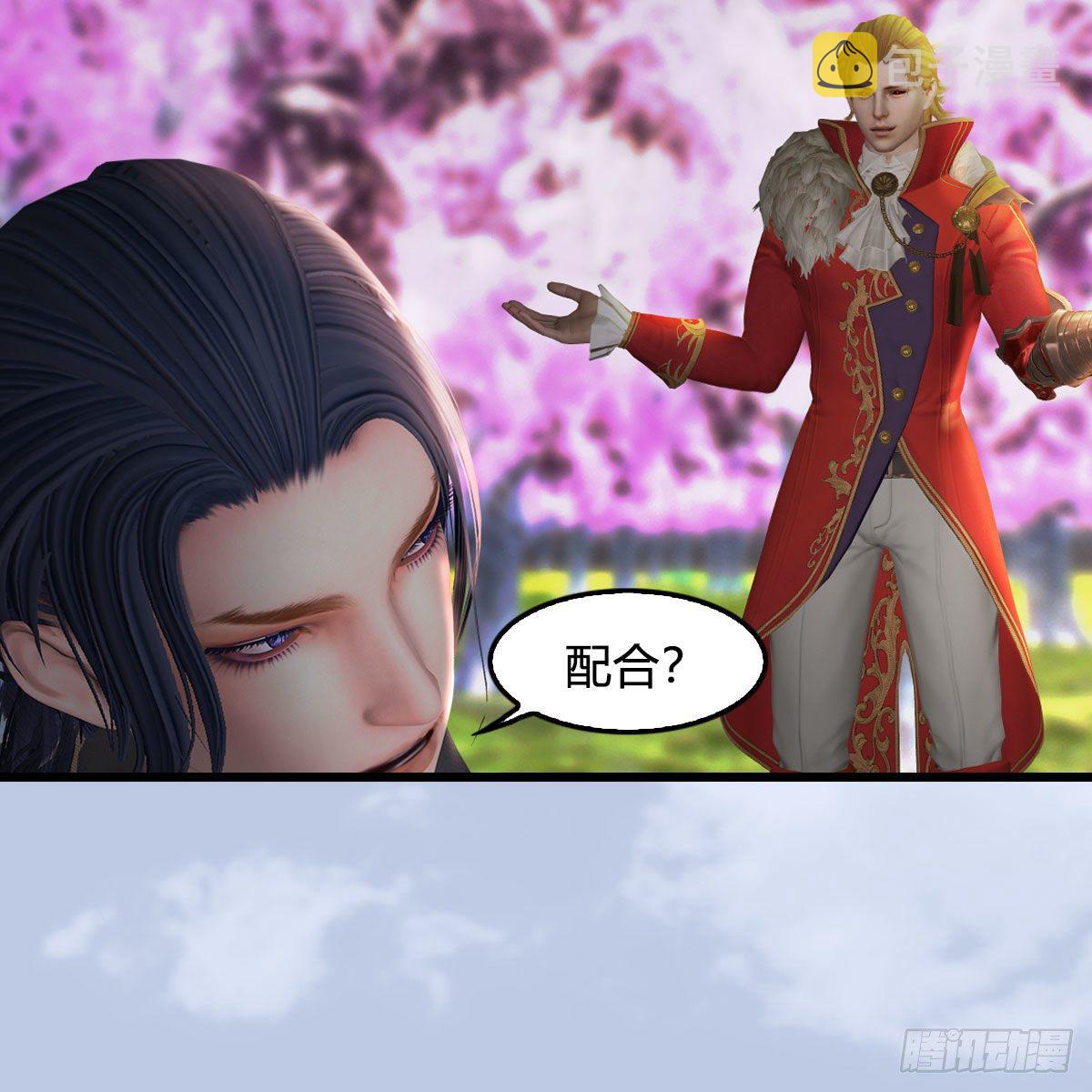 堕玄师漫画,第518话：西泽尔即将被抹杀？2图