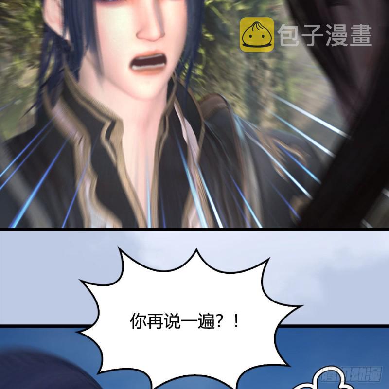 堕玄师漫画,第416话：幽冥簿2图