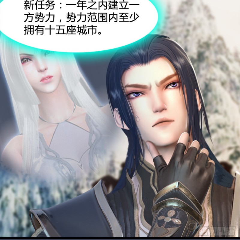 堕玄师漫画,第295话：少女，你想法很危险2图