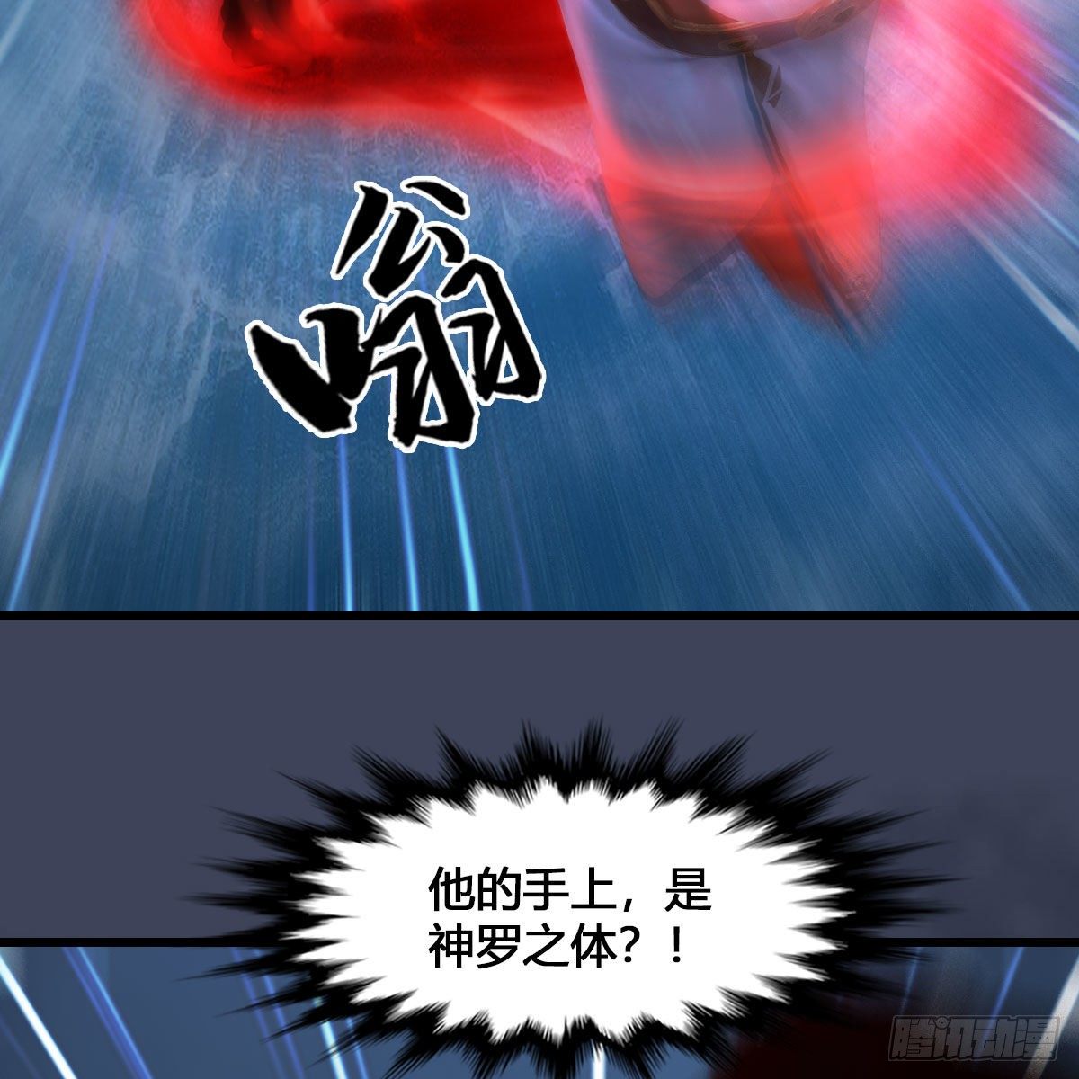 堕玄师漫画,第548话：海族摄政王1图