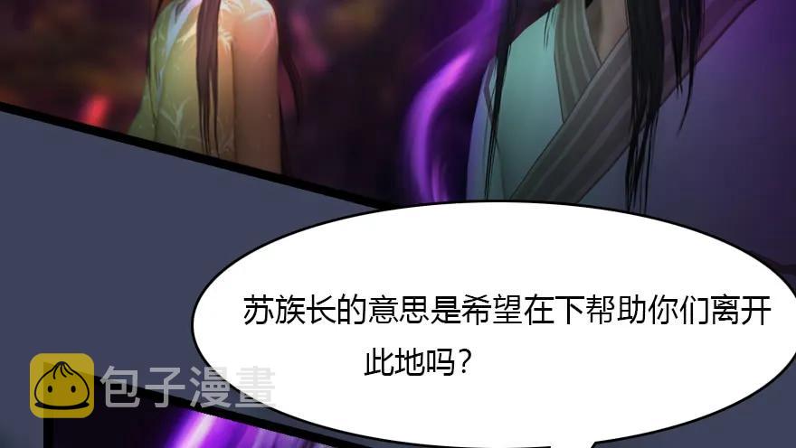 堕玄师漫画,138 地下狐族2图