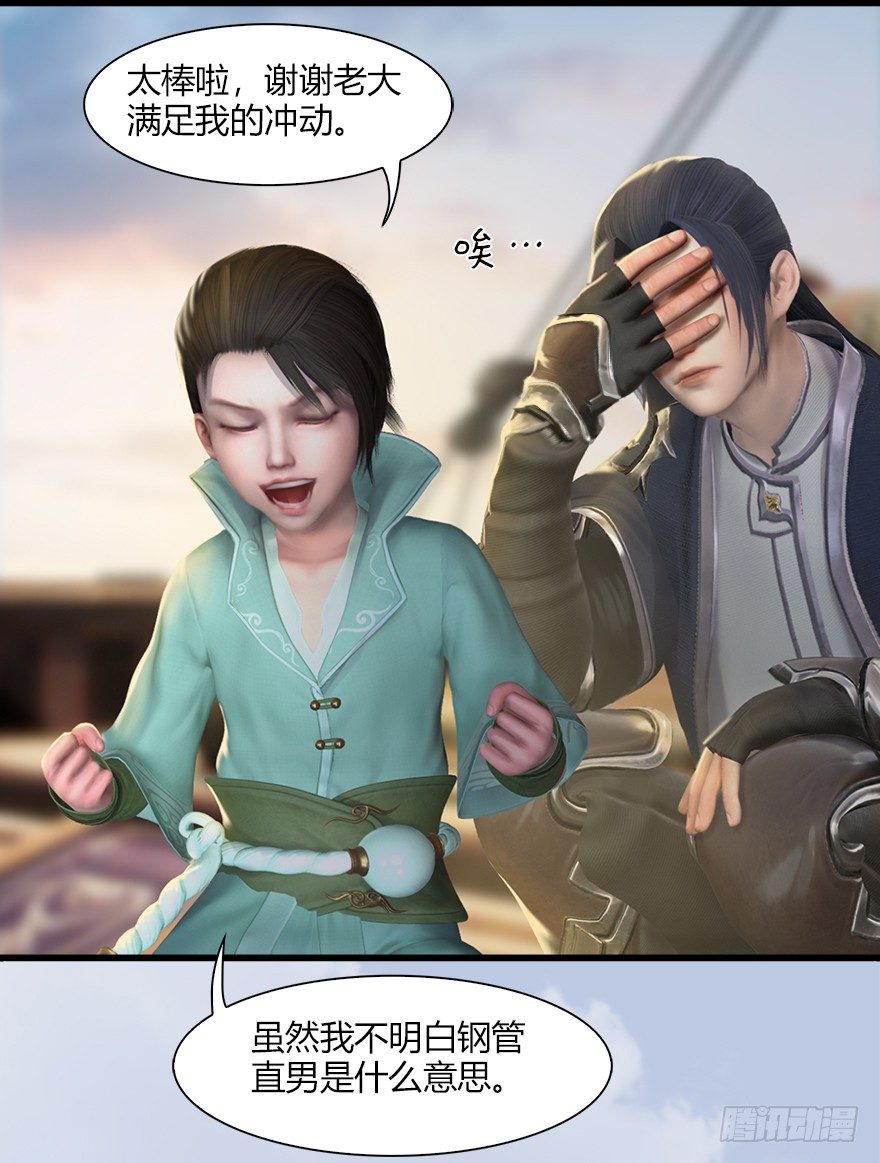 堕玄师小说免费阅读漫画,043 猫儿爷炼丹法？2图