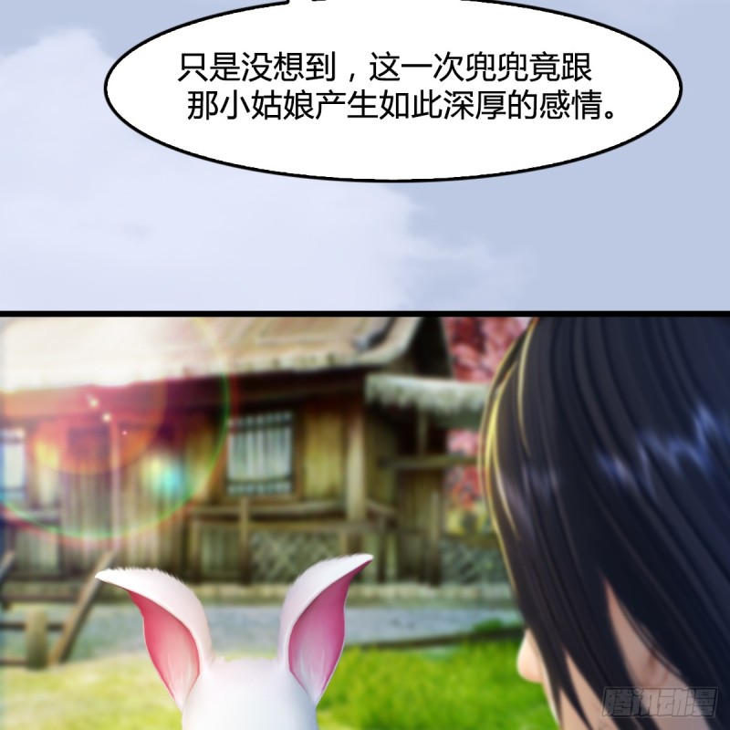 堕玄师漫画,第254话：我想要变强1图