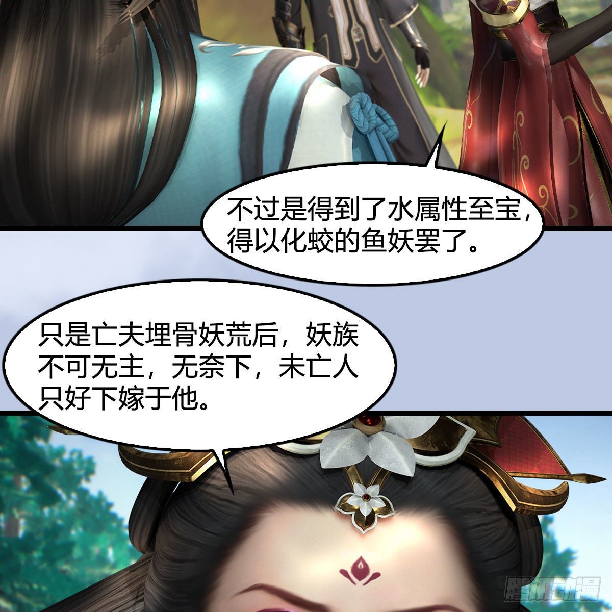 堕玄师漫画,第568话：神木印记1图