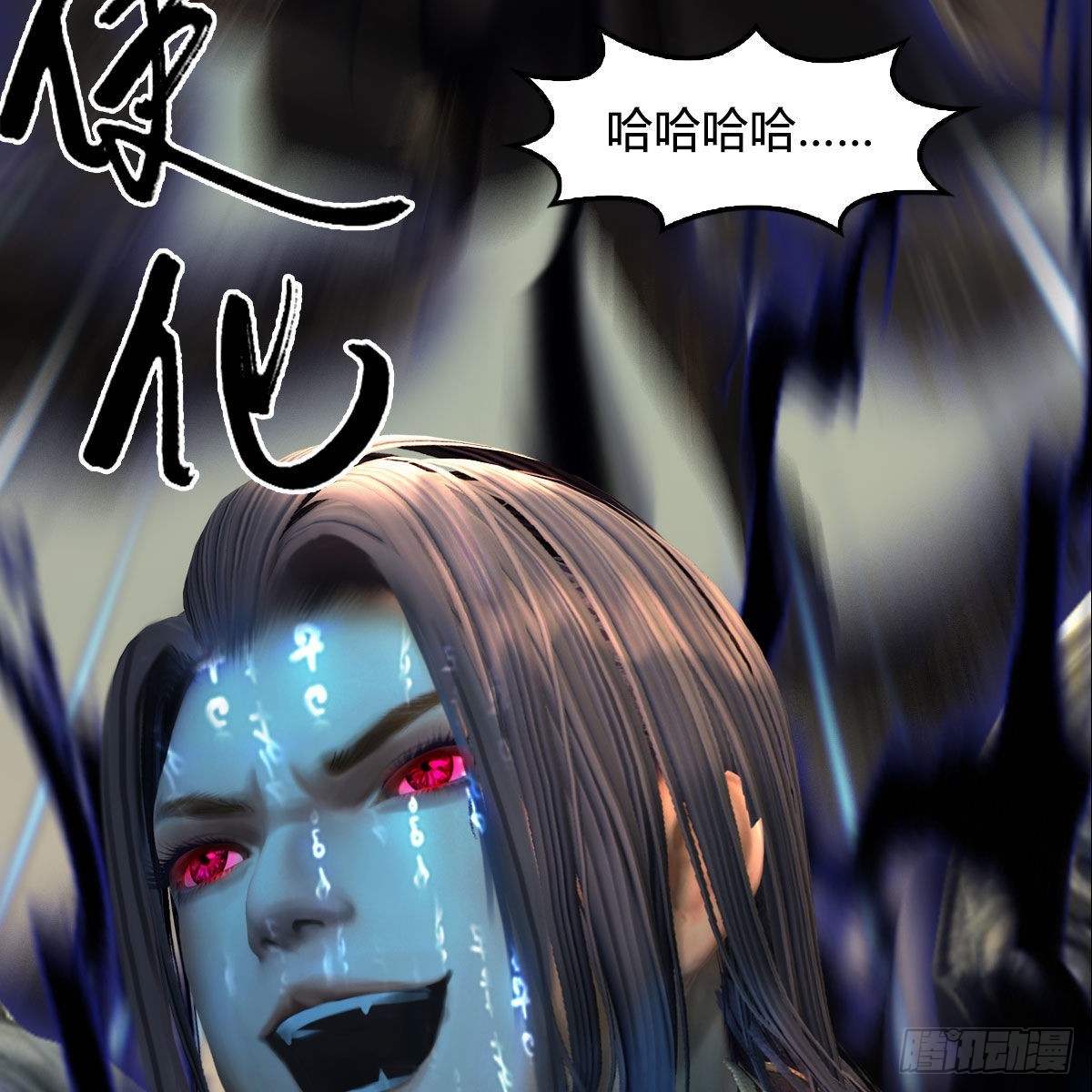 堕玄师漫画,第661话：心魔劫1图